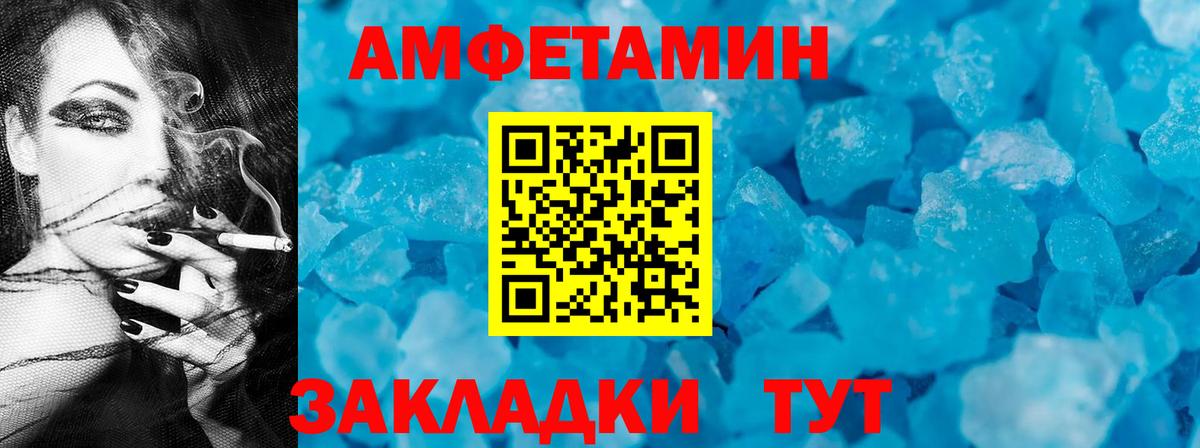 АМФ 97% Междуреченск