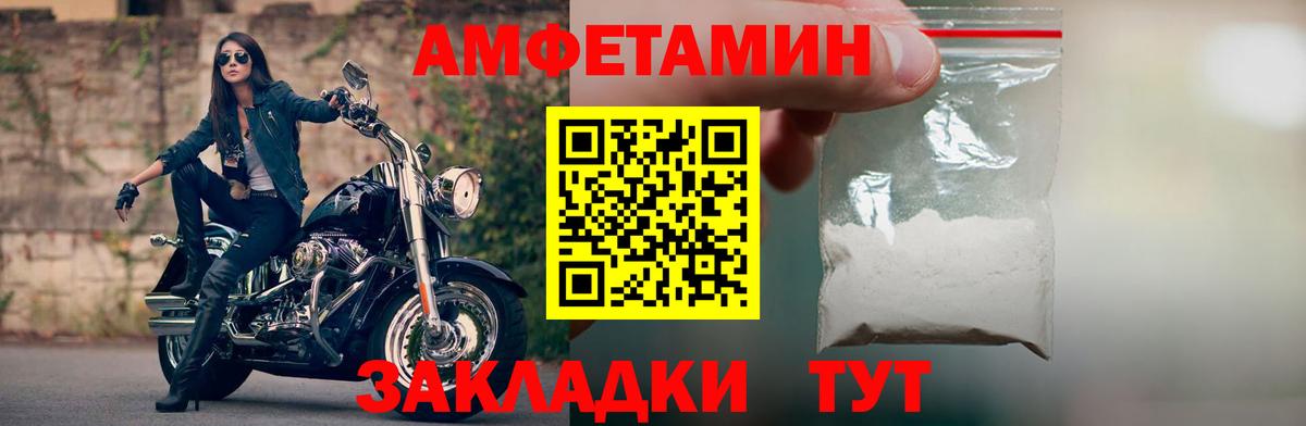 Amphetamine Розовый  Вход с VPN  Междуреченск 