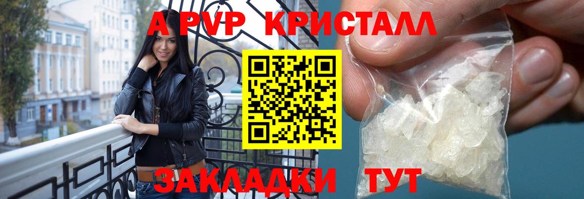 Alpha-PVP Crystall  Alpha PVP СК КРИС  Alpha PVP Crystall  Междуреченск  Вход с VPN 