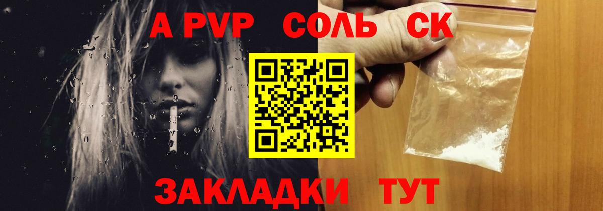 Alfa_PVP кристаллы Междуреченск
