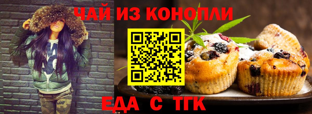 Междуреченск  Canna-Cookies конопля  Вход с VPN 