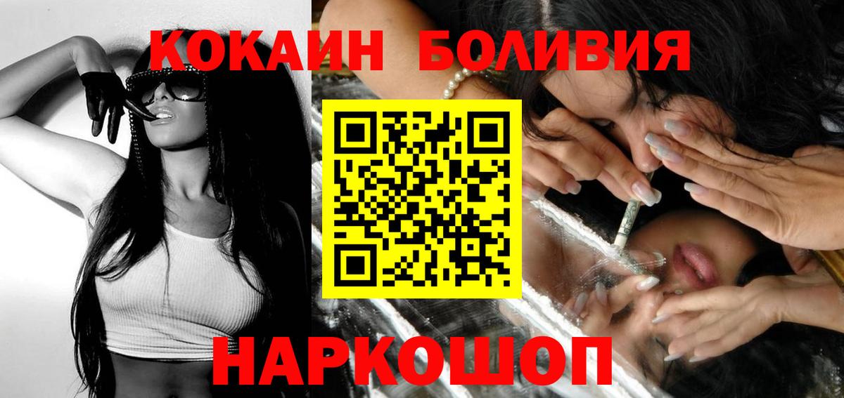 Кокаин 98%  Cocaine Эквадор  Междуреченск  купить наркотики цена  Вход с VPN 