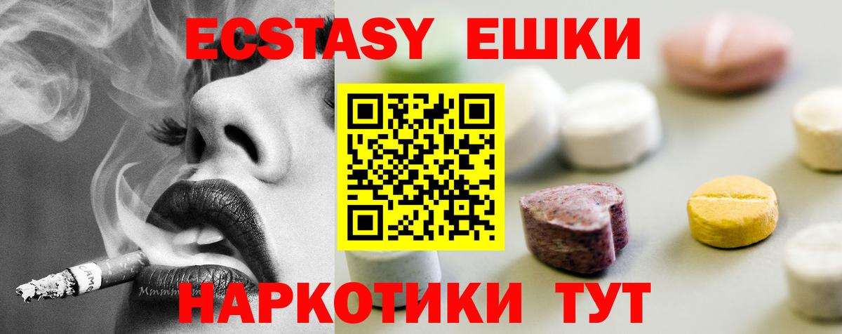 Экстази 99%  Экстази DUBAI  Ecstasy  Междуреченск  Вход с VPN 