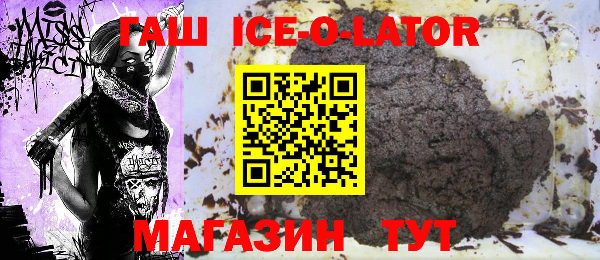 Междуреченск  ГАШИШ Premium  ГАШ  Вход с VPN  ГАШИШ ice o lator 