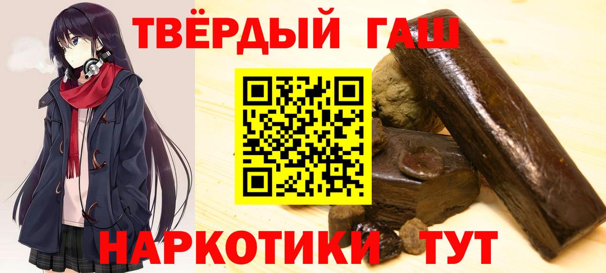 ГАШ Cannabis Междуреченск