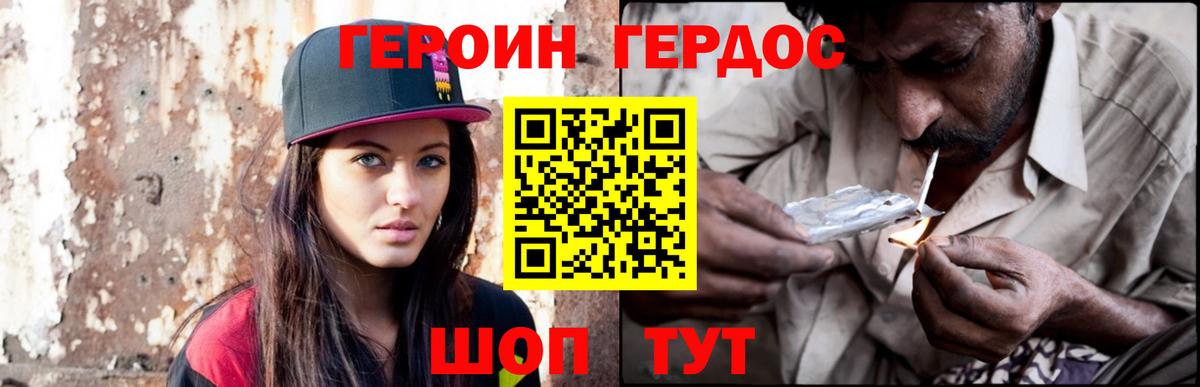 Героин Афган Междуреченск