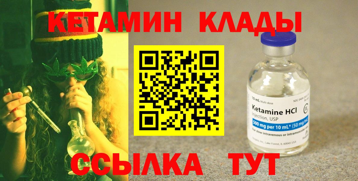 КЕТАМИН VHQ  Кетамин VHQ  Междуреченск  Вход с VPN 