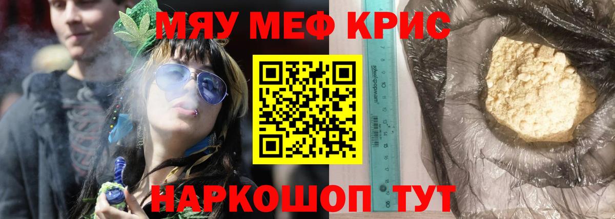 Меф кристаллы  Вход с VPN  Междуреченск  Меф mephedrone 