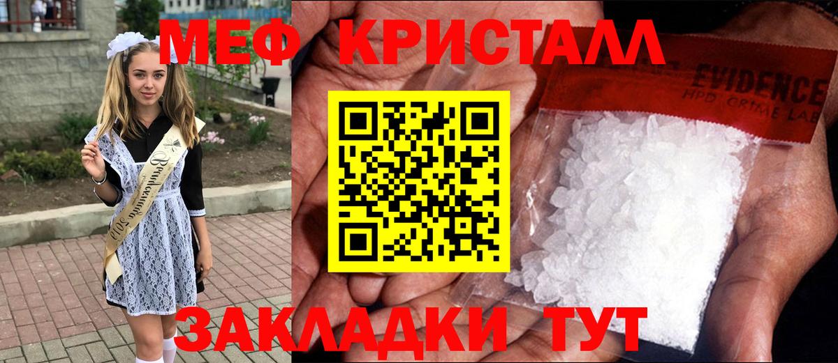 Мефедрон мука Междуреченск