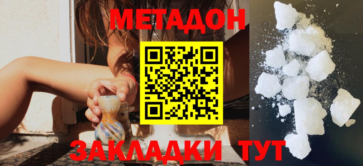 МЕТАДОН белоснежный  Вход с VPN  blacksprut tor  Междуреченск  МЕТАДОН белоснежный 