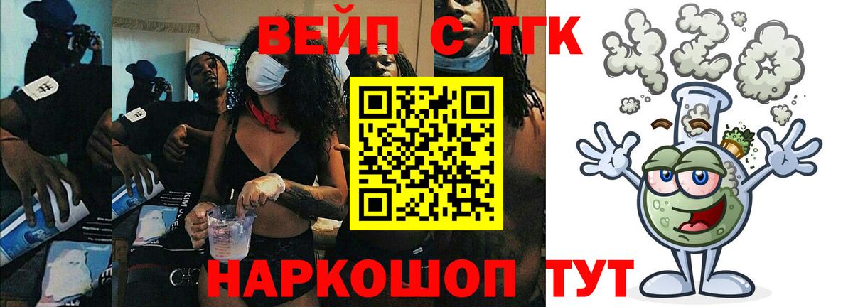 Дистиллят ТГК THC oil  Вход с VPN  купить   Междуреченск 