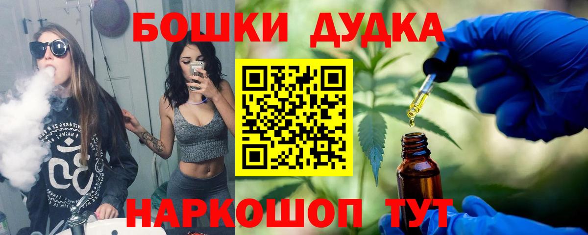 Бошки Шишки ГИДРОПОН  Бошки Шишки индика  Междуреченск  Вход с VPN  Шишки марихуана сатива 